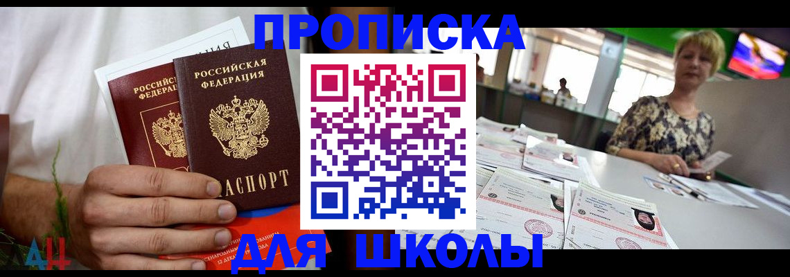 временная прописка в Набережных Челнах