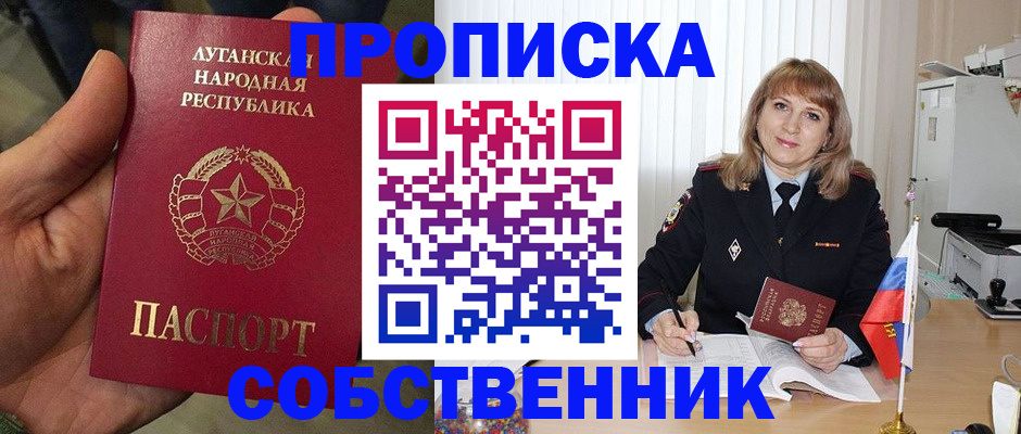 прописка иностранных граждан в Набережных Челнах