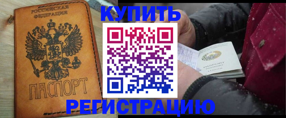 прописка для кредита в Набережных Челнах