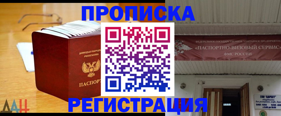 временная регистрация адрес в Набережных Челнах