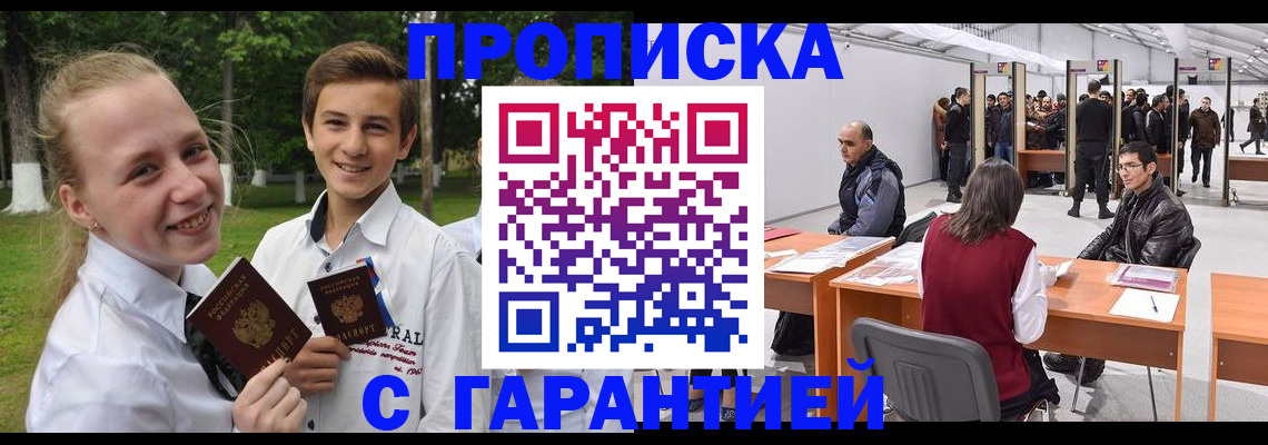 прописка паспорт в Набережных Челнах
