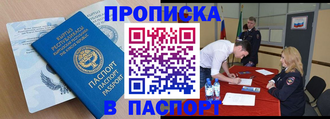 временная регистрация для всех в Набережных Челнах