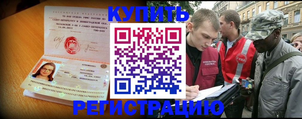 временная регистрация для всех в Набережных Челнах